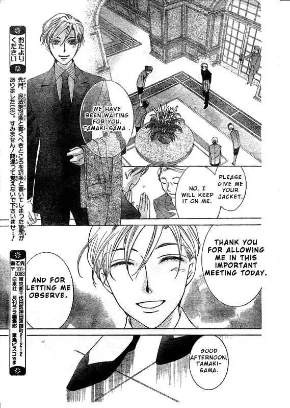 Ouran High School Host Club Chapter 57 18